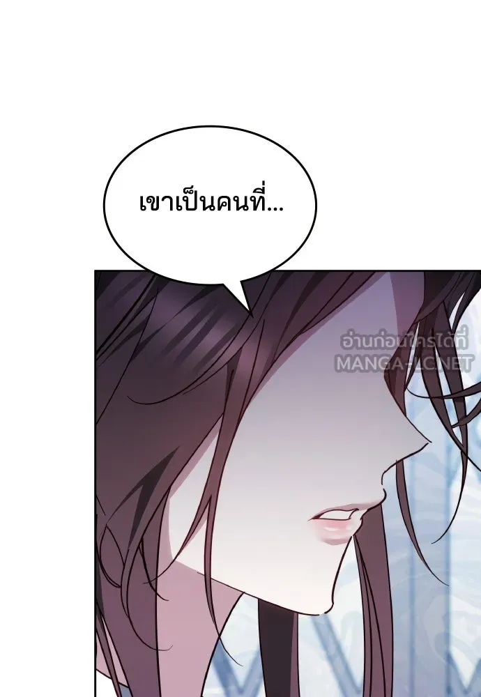 เหตุผลที่นางร้ายจับดาบ ตอนที่ 34 รูปที่ 90