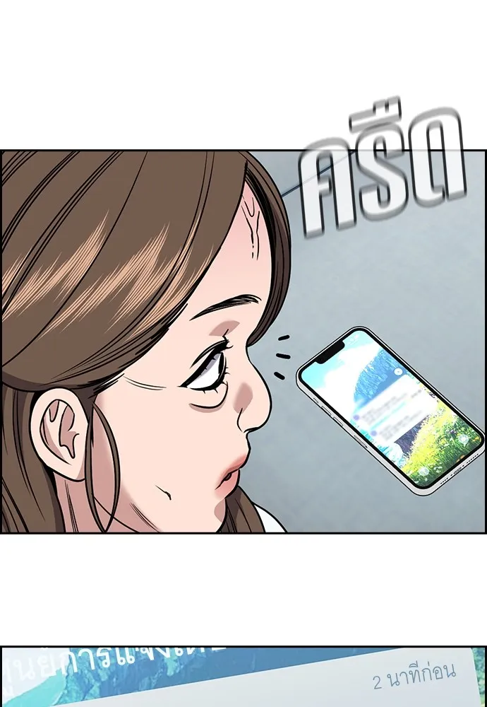การศึกษาที่แท้จริง ตอนที่ 160 รูปที่ 28
