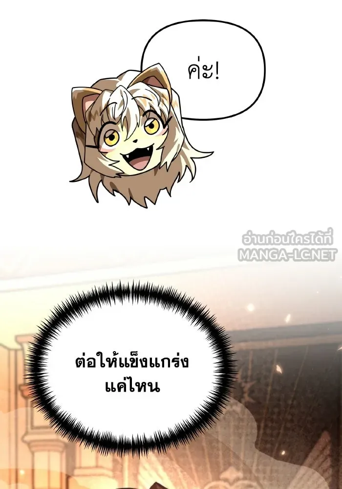 การแข่งขันของผู้เกิดใหม่ ตอนที่ 109 รูปที่ 42