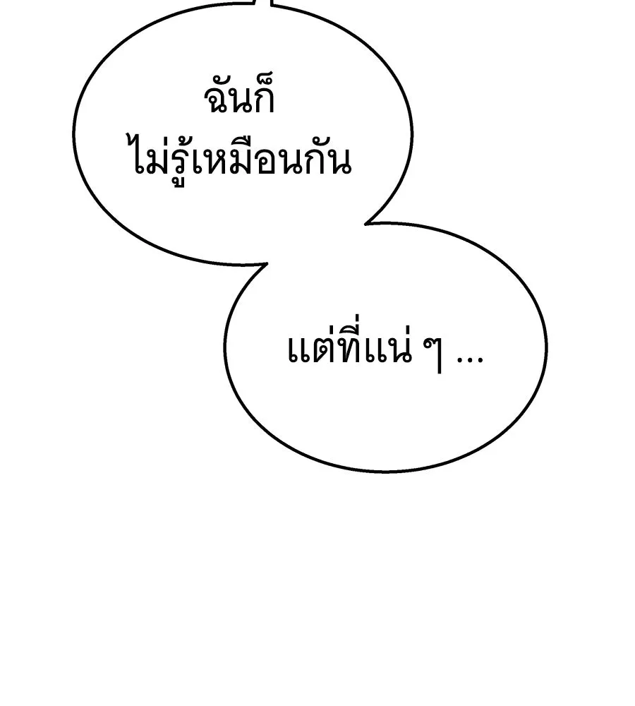 ถึกทนแทงก์แรงก์ C ตอนที่ 19 รูปที่ 196