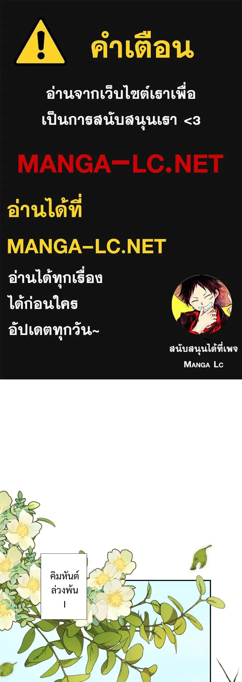 เทพมังกรคลั่งรัก ตอนที่ 33 จดหมายจากหอคอยมนตรา รูปที่ 1