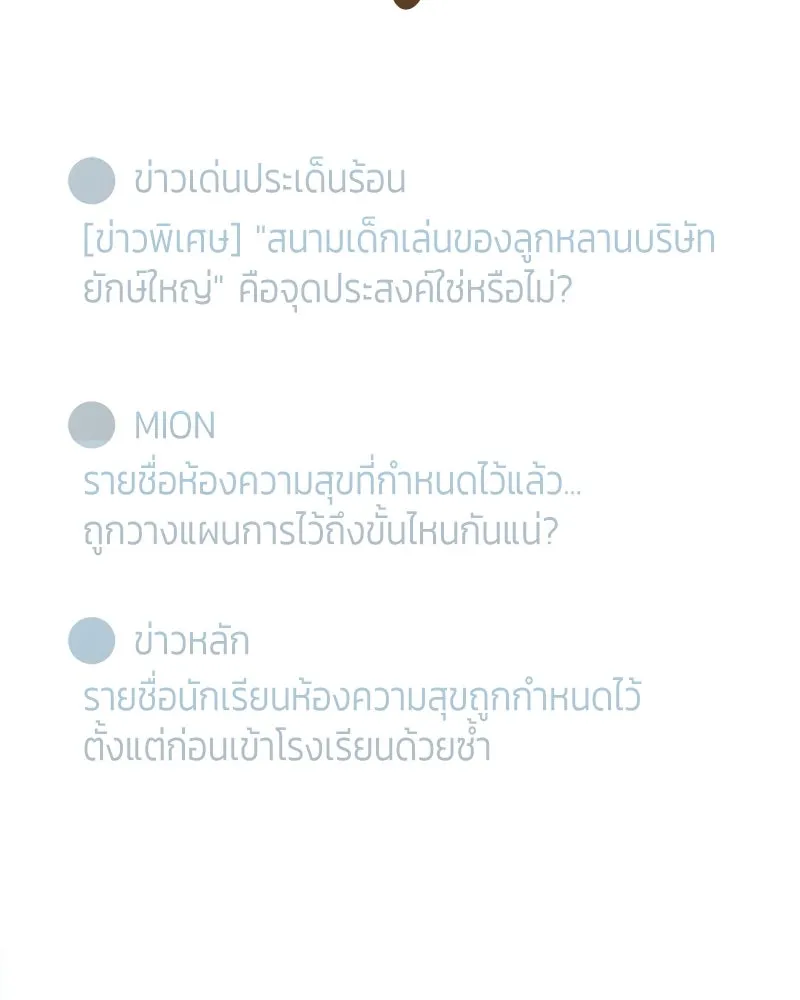 Pyramid Game เกมพีระมิด ตอนที่ 86 รูปที่ 91