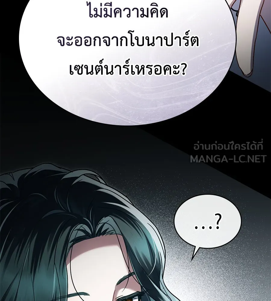 เล่ห์รักชนชั้นสูง ตอนที่ 13 รูปที่ 63