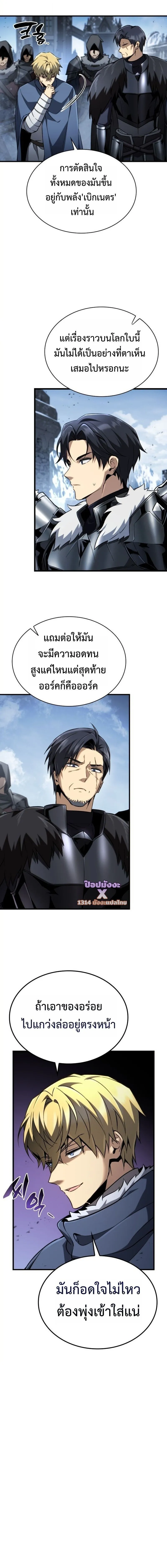 I Became The Rogue First Prince เทพดาบอย_างข_าด_นกลายเป_นองค_ชายสวะซะง_น ตอนที่ ตอนที่ 31 รูปที่ 9