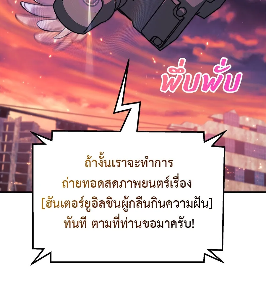สัปดาห์นี้งดอัปตอนใหม่ ตอนที่ 118 รูปที่ 143