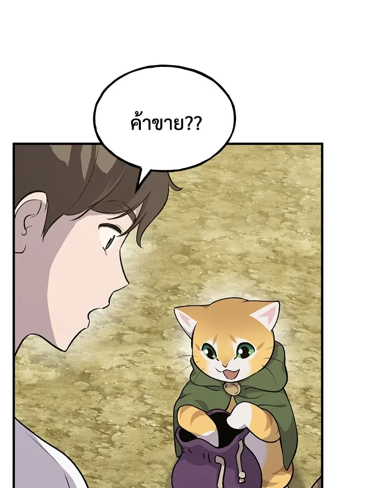 ปลูกผักพิชิตหอคอย ตอนที่ 11 รูปที่ 17