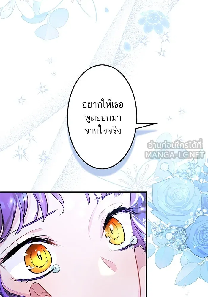 คุณหนูย้อนเวลามาเป็นอัศวิน ตอนที่ 76 รูปที่ 93