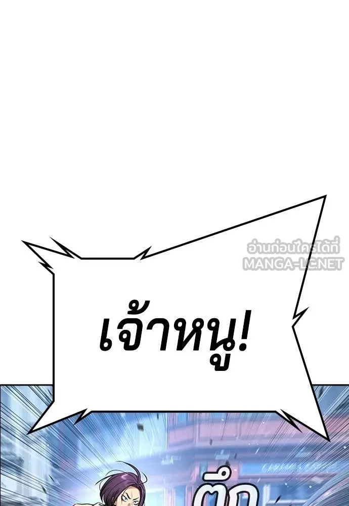 คูเซรา ตอนที่ 55 รูปที่ 59