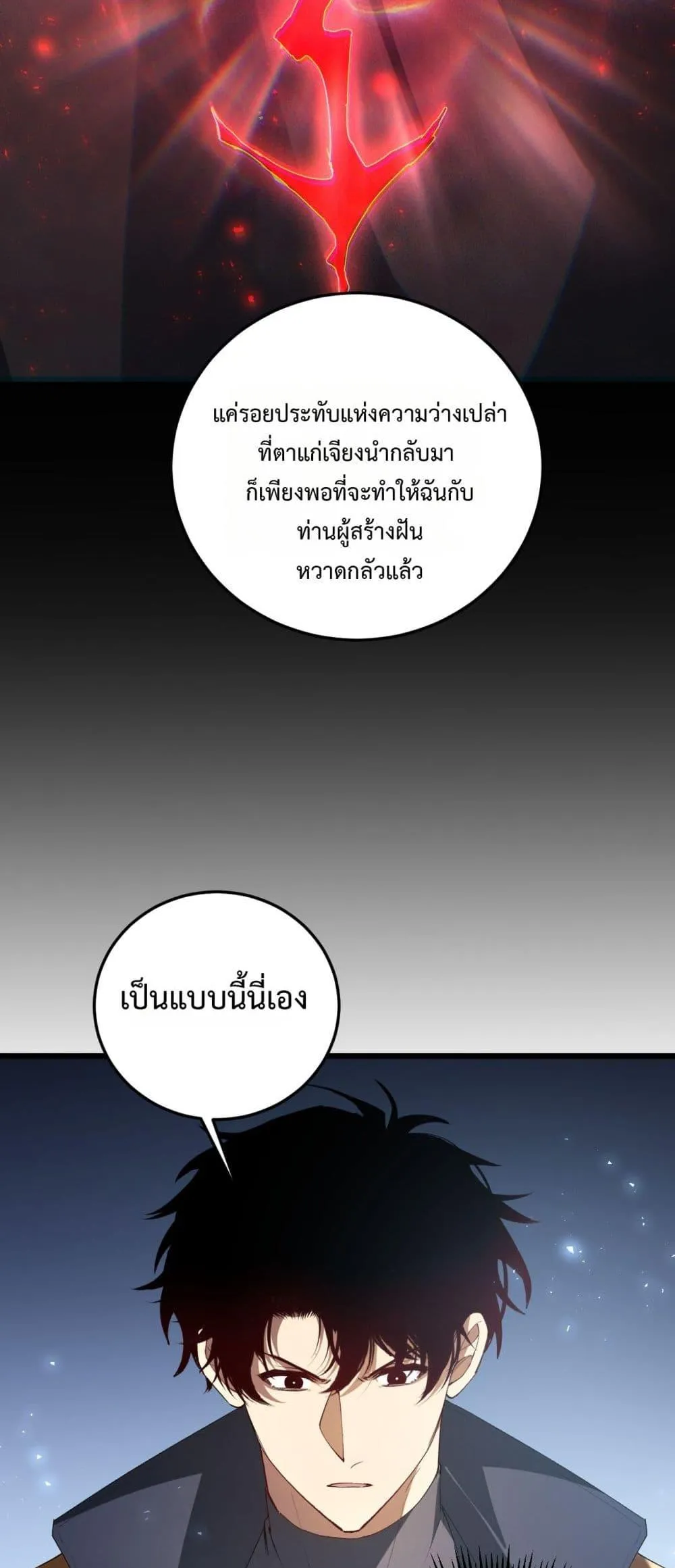 Overlord of Insects อาช_พระด_บเทพ เจ_าแห_งแมลงภ_ยพ_บ_ต_ ตอนที่ ตอนที่ 65 รูปที่ 18