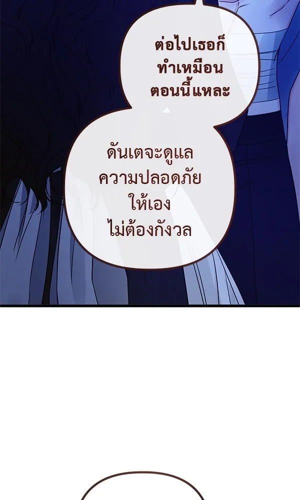 ชีวิตนี้เพื่อเธอ ตอนที่ 16 รูปที่ 68