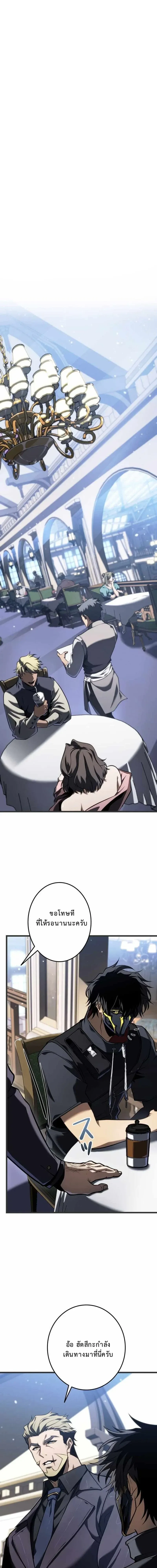 Reincarnator_s Stream การไลฟ_สดของผ_หวนค_น ตอนที่ ตอนที่ 23 รูปที่ 1