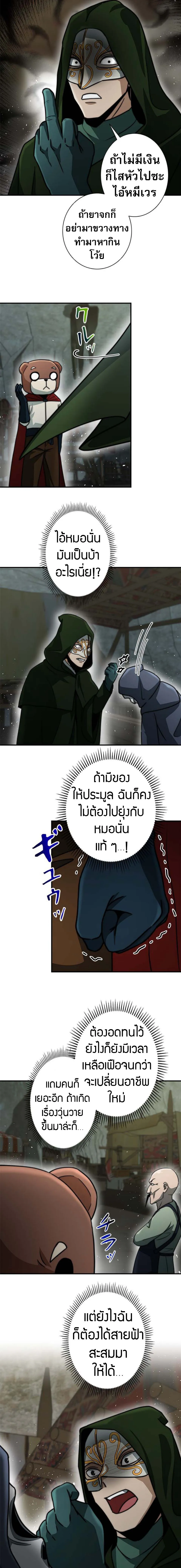 Putting My Life on the Line_ I Go All-in on Luck Enhancement อ_ท_ศช_ว_ตเสร_มแกร_งโชคชะตา ตอนที่ ตอนที่ 20 รูปที่ 14