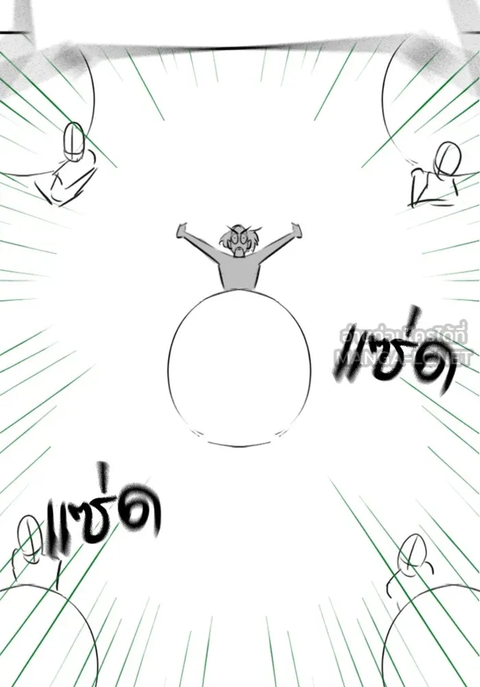 Reality Quest ตอนที่ ตอนพิเศษ   นัดบอดของเยนา รูปที่ 27