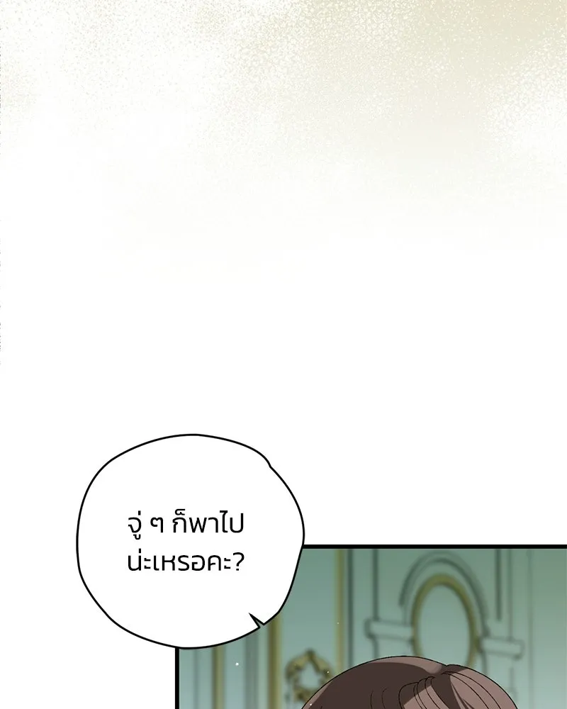 จุ๊บรัก คุณหมาป่า ตอนที่ 8 รูปที่ 5