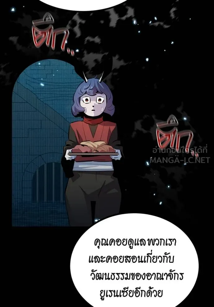 แยกร่างล่าอัตโนมัติ ตอนที่ 121 รูปที่ 126