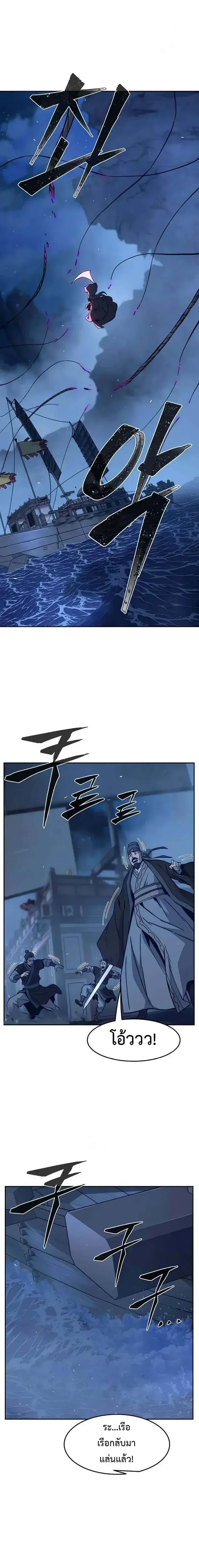 Absolute Sword Sense เซ_ยนส_มผ_สดาบ ตอนที่ ตอนที่ 178 รูปที่ 14