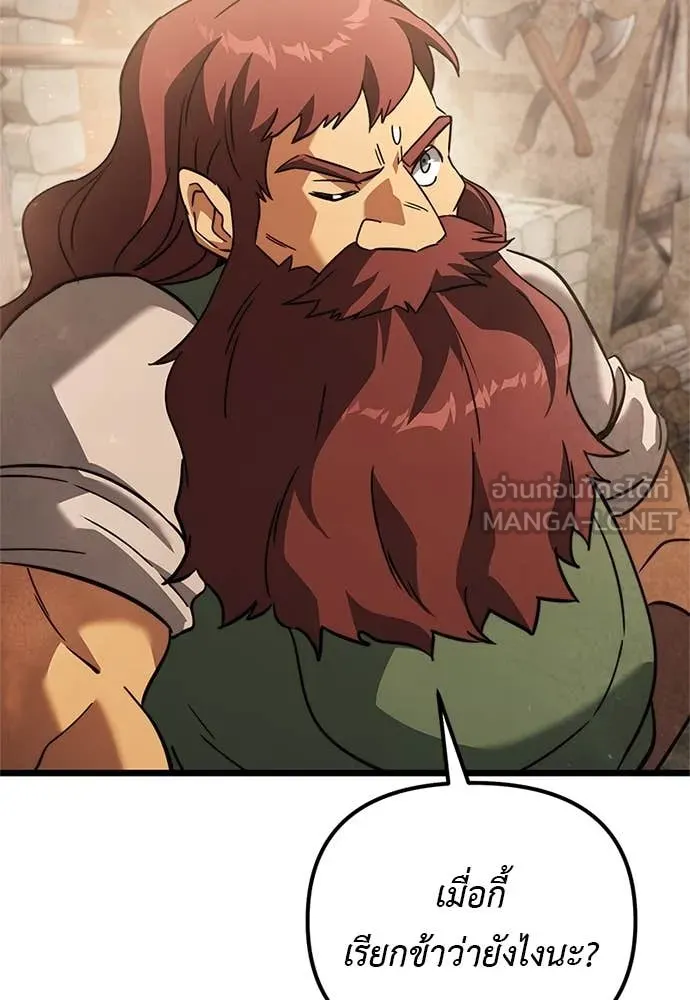 อัศวินดำล่าท้าเวลา ตอนที่ 110 รูปที่ 141