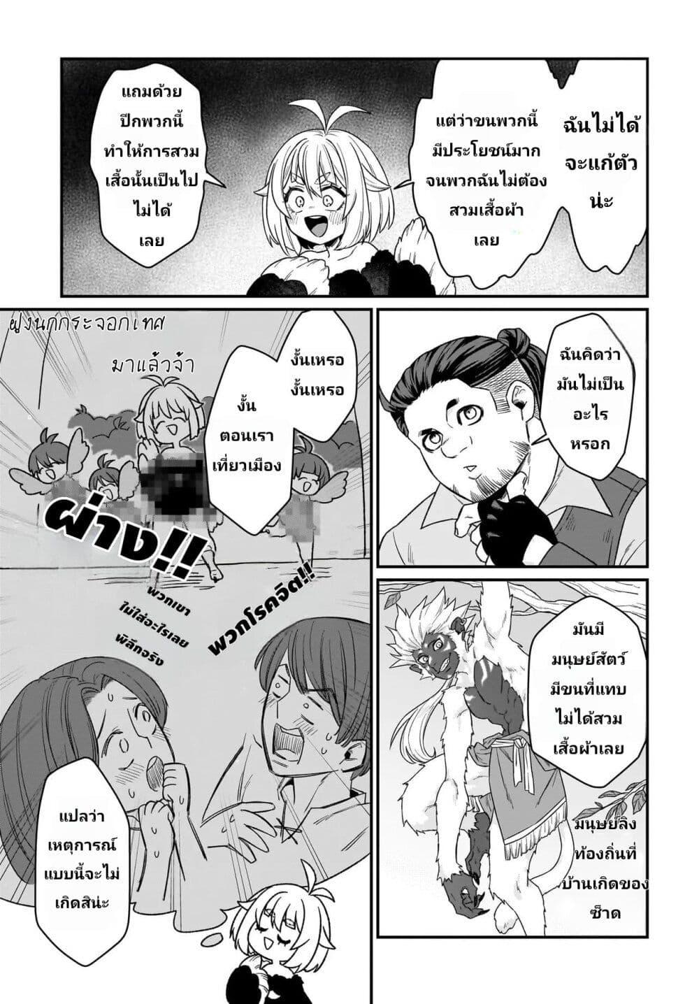 Manga-lc-com อ่านมังงะ อ่านการ์ตูน ออนไลน์ ฟรี The Ostrich Beastman’s Wild and Unrivaled Rampage I Became the Leader of the Stupidly Cute Strongest Race ตอนที่ 1 2 3 4 5 6 7 8 9 10 11 12 13 14 ฟรี ไม่มีโฆษณา Manga-lc - อ่าน มังงะ อ่าน การ์ตูน ออนไลน์ อ่านมังงะ ฟรี