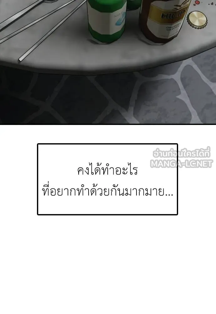 ผู้กล้าฝ่า ตอนที่ 49 รูปที่ 224