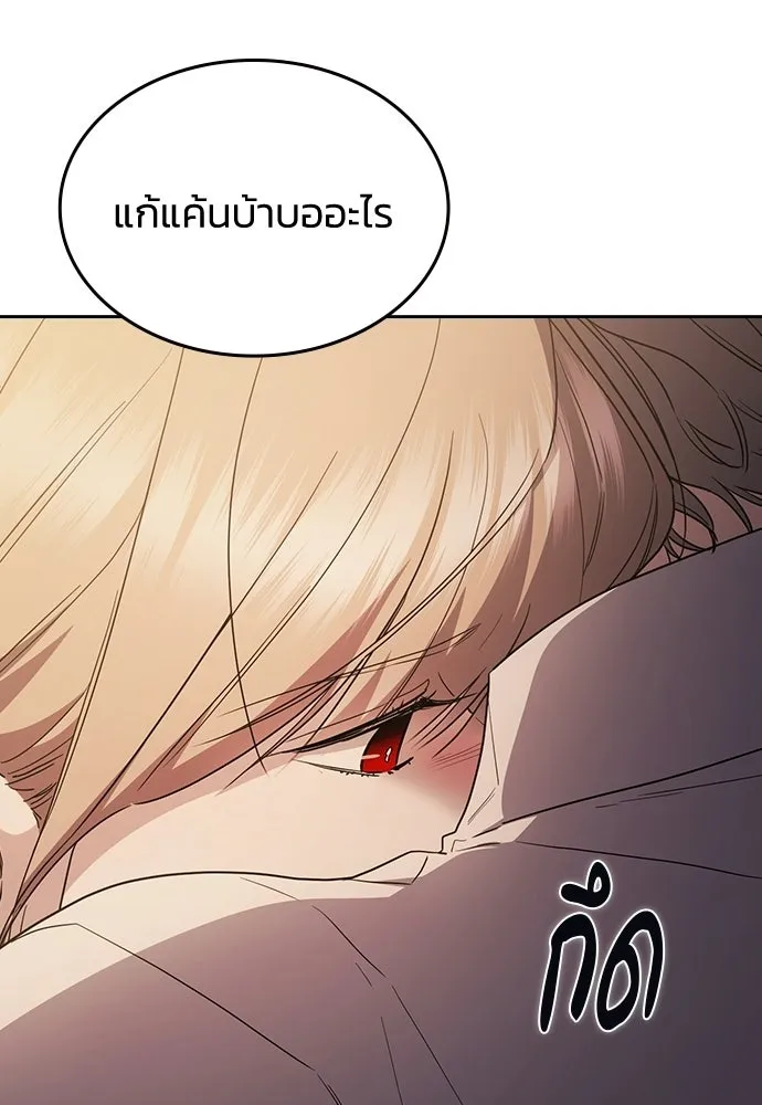 รักแล้วห้ามเลิก ตอนที่ 58 รูปที่ 155