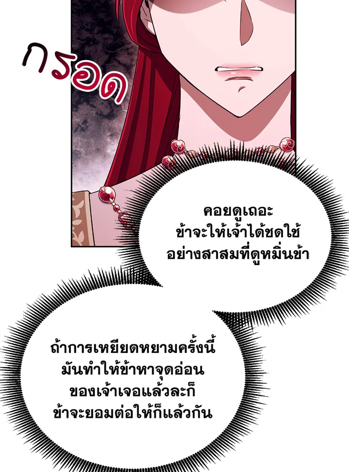 พลทหารโครงกระดูกผู้ม ตอนที่ 118 รูปที่ 81