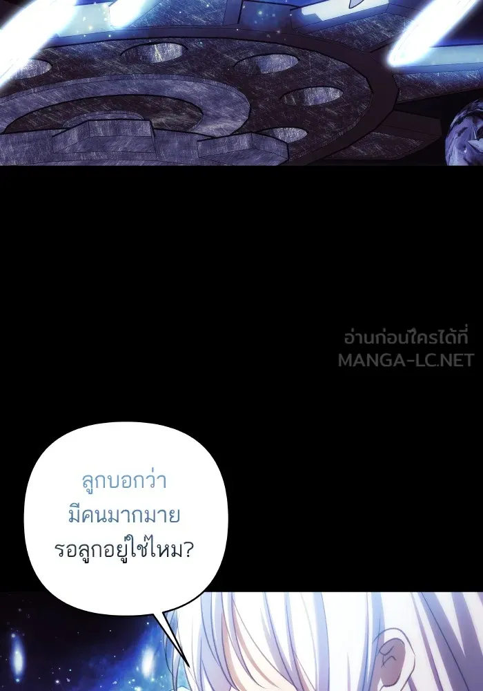 บุตรสาวของดยุกปีศาจ ตอนที่ 100 รูปที่ 42