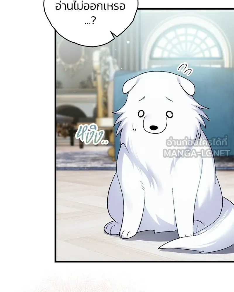 จุ๊บรัก คุณหมาป่า ตอนที่ 9 รูปที่ 51