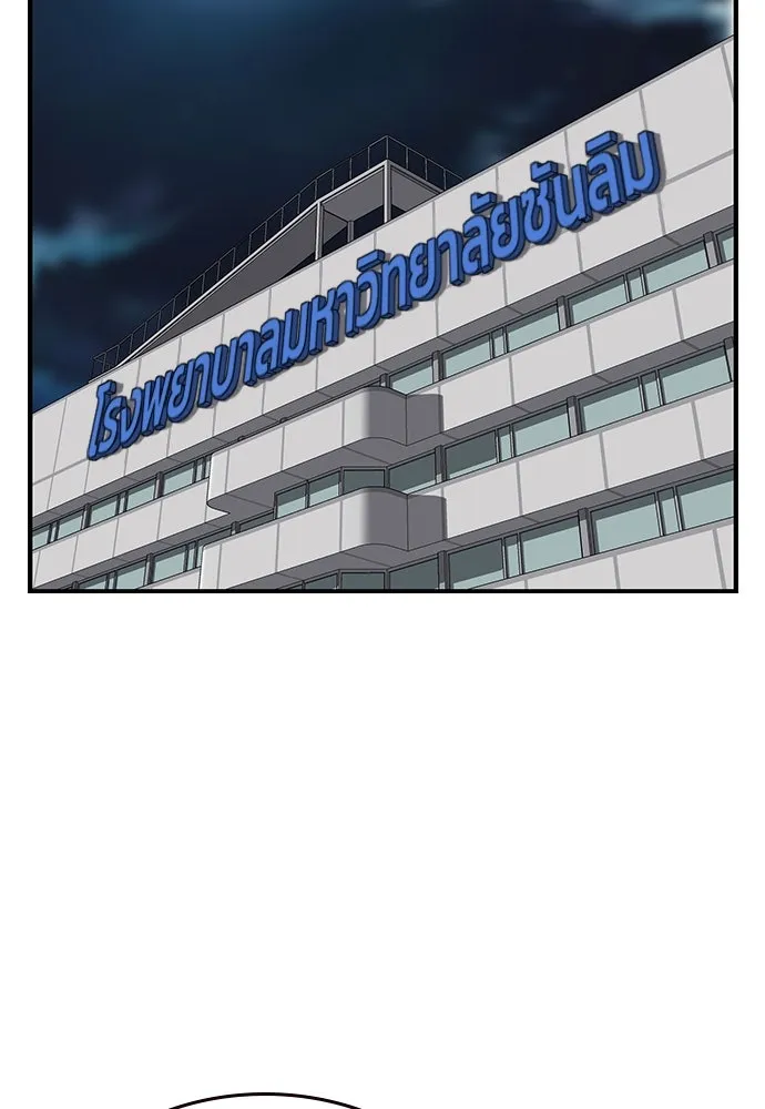 King Game ตอนที่ 48 กลายเป็นคนขี้ระแวงสุด ๆ เลย~ รูปที่ 110