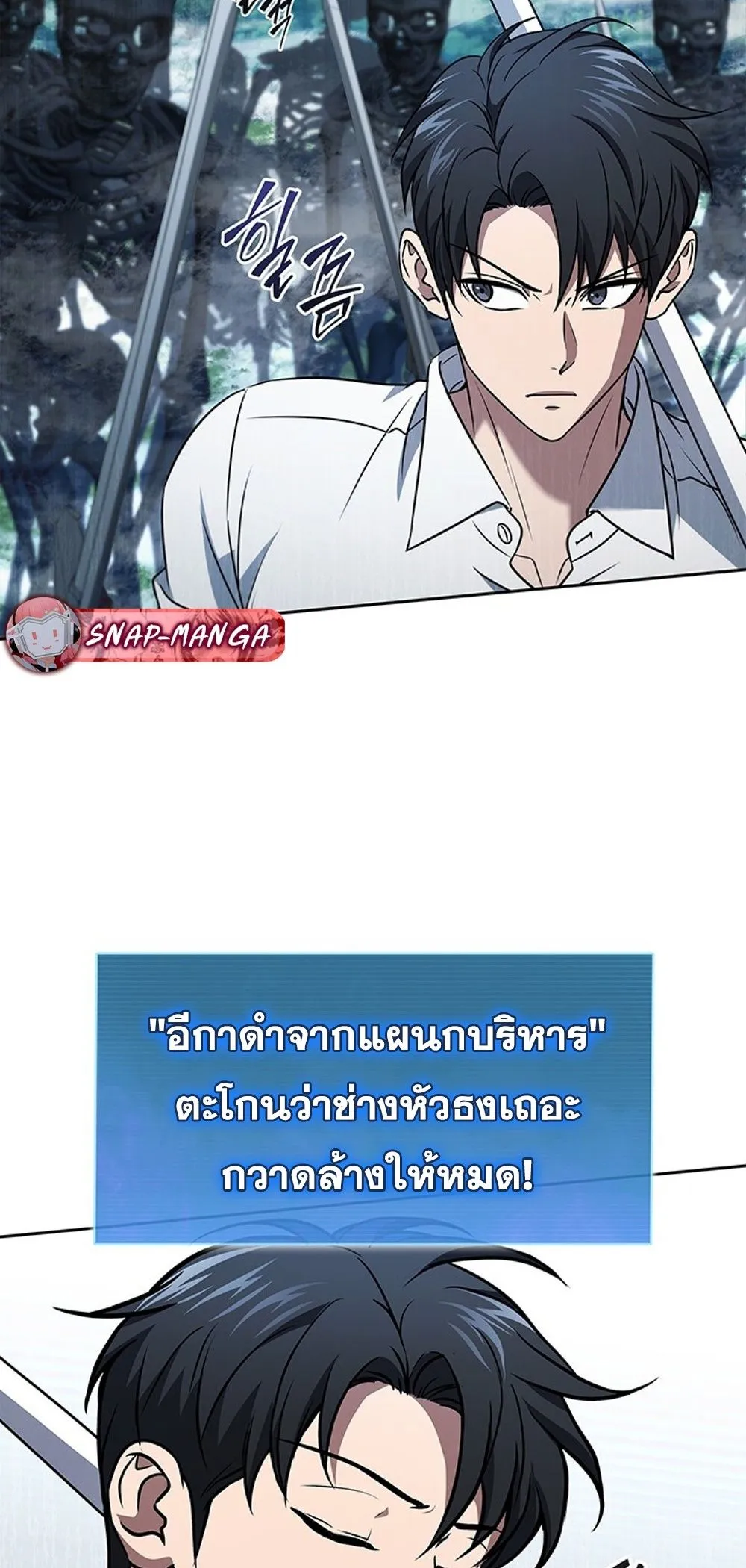 How to Survive Restructuring ว_ธ_เอาต_วรอดจากการปร_บโครงสร_าง ตอนที่ ตอนที่ 42 รูปที่ 56