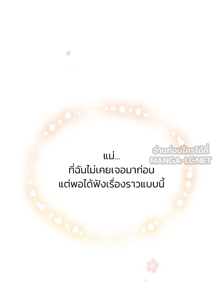 แอชสตาร์ต ตอนที่ 22 รูปที่ 54