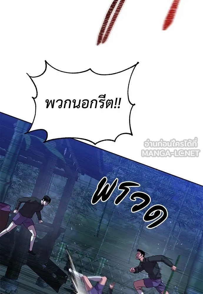 เรียกฉันว่าพระเจ้า ตอนที่ 61 รูปที่ 115