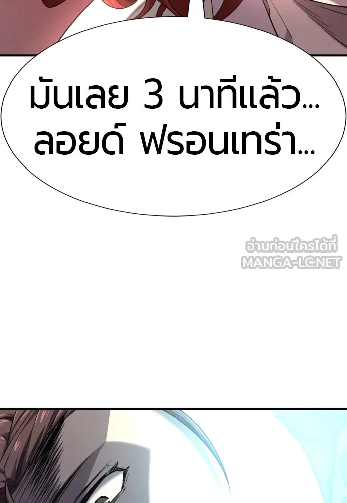 ยอดสถาปนิกผู้พิทักษ์อาณาจักร ตอนที่ 187 รูปที่ 72