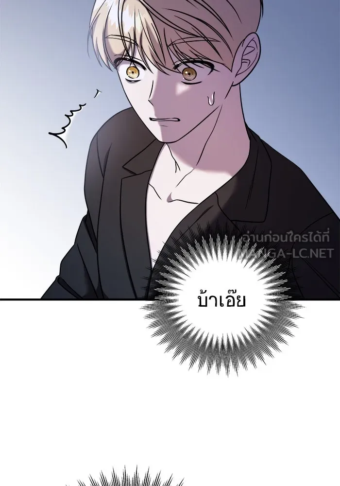 วายร้ายก็อยากมีรัก ตอนที่ 49 รูปที่ 6