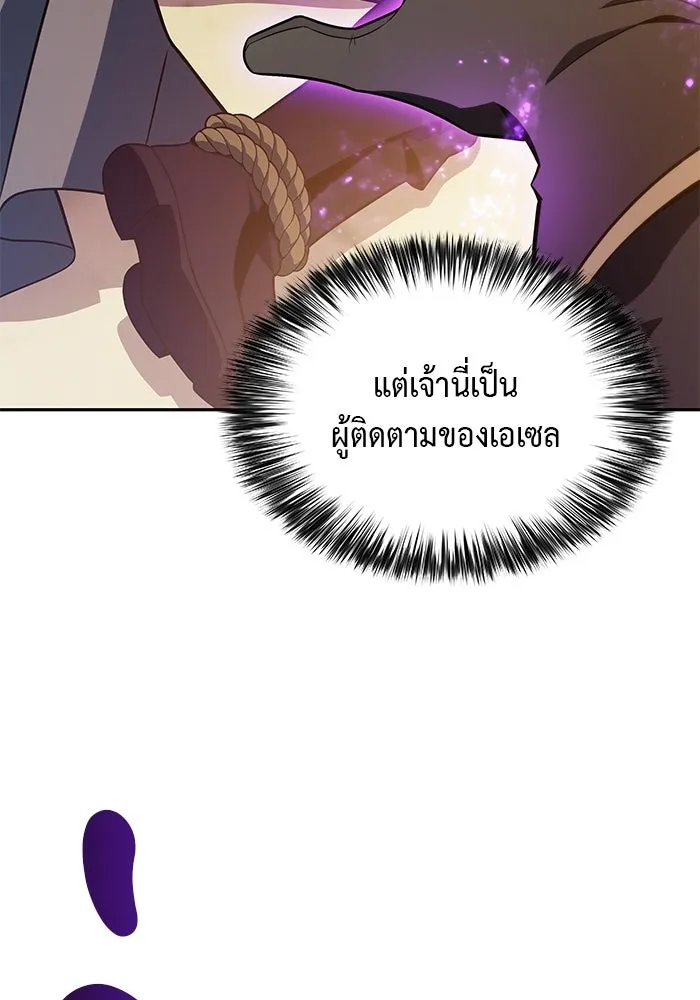 ลูกชายคนเล็กของดยุกคือมือสังหาร ตอนที่ 26 รูปที่ 134