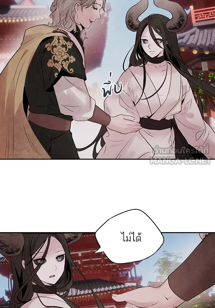 อาซา ตอนที่ 29 ข้อเสนอ รูปที่ 60