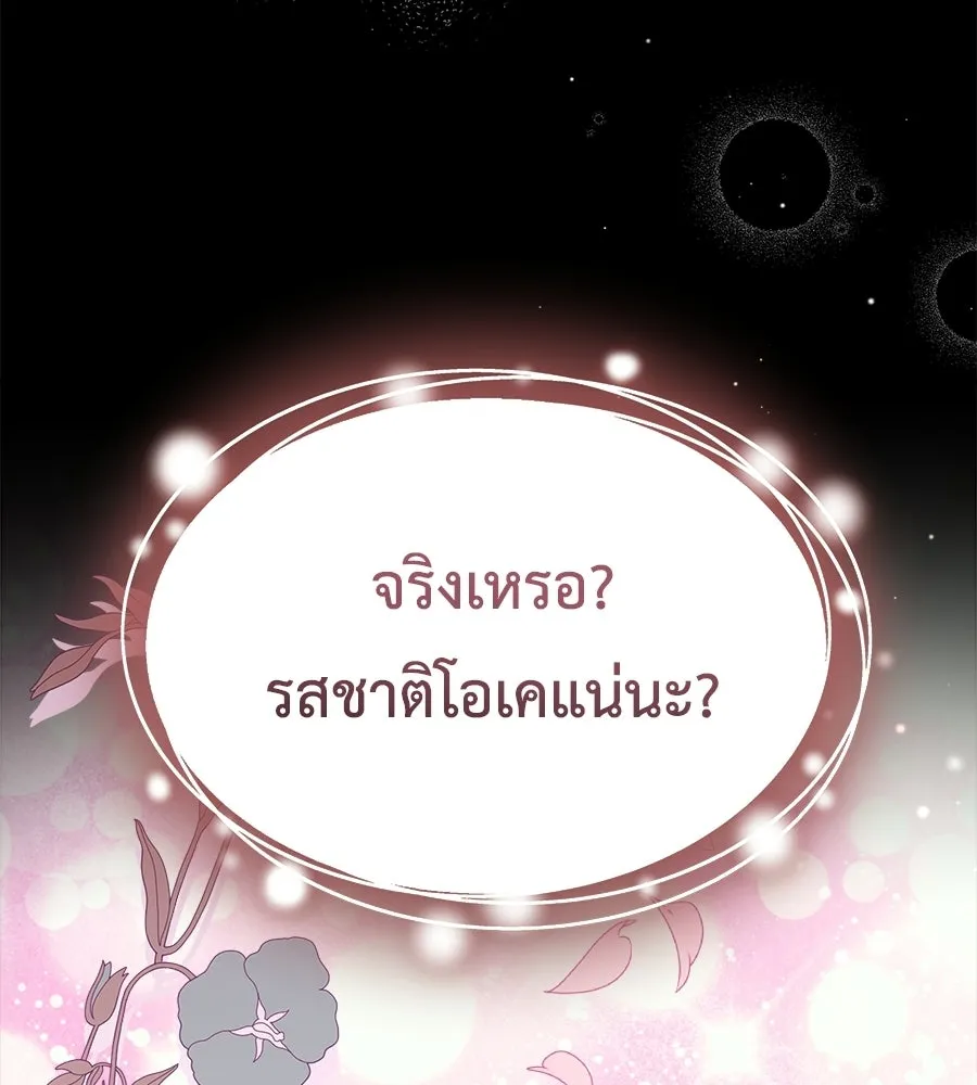 สัญญารักฉบับสุดท้าย ตอนที่ 35 รูปที่ 17