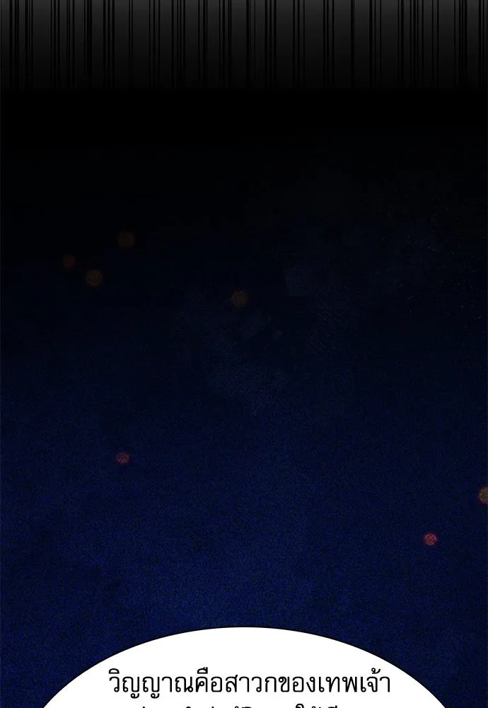 ดรูอิดแห่งสถานีโซล ตอนที่ 159 รูปที่ 80