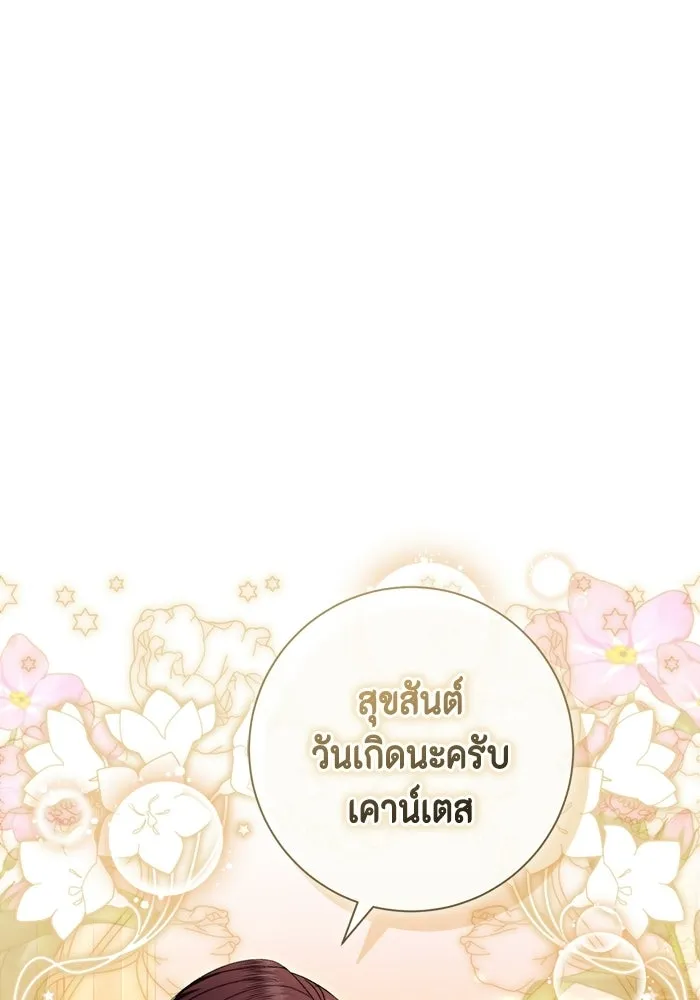 ขอวิธีส่งสามีลงนรก ตอนที่ 61 รูปที่ 44