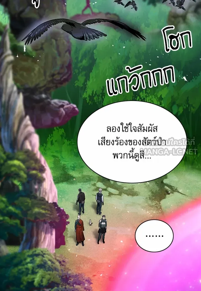 ดรูอิดแห่งสถานีโซล ตอนที่ 75 รูปที่ 102