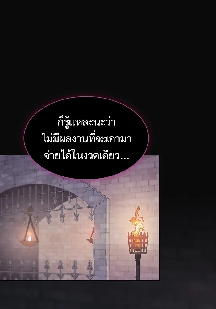 ผู้เล่นขั้นเทพแห่งหอคอยฝึกสอน ตอนที่ 175 รูปที่ 89