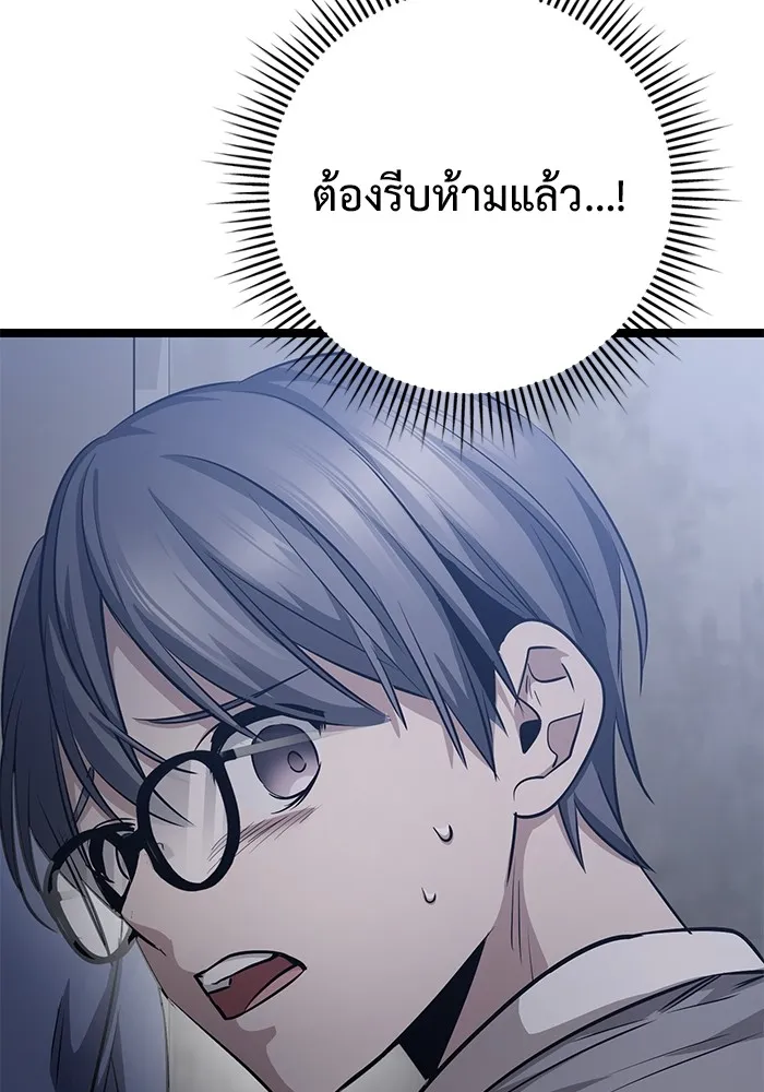 ราชินีนักบู๊ ตอนที่ 24 รูปที่ 53