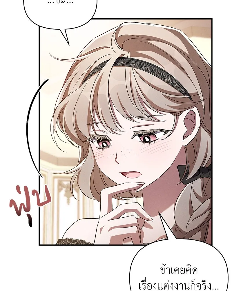 โอ้ ศัตรูที่รัก ตอนที่ 74 รูปที่ 14