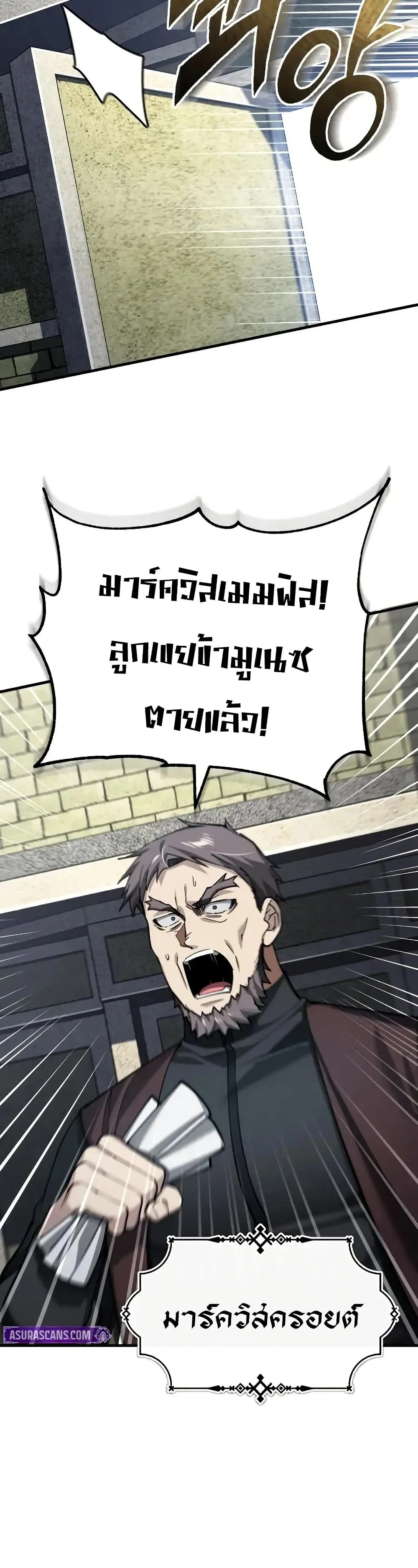 The Heavenly Demon Can_t Live a Normal Life มารสวรรค_จะม_ช_ว_ตธรรมดาไม_ได_หรอก ตอนที่ ตอนที่ 178 รูปที่ 2