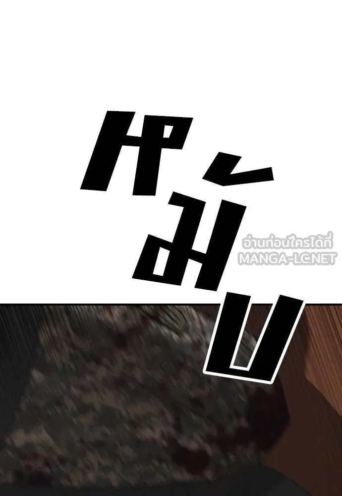 ผู้กล้าฝ่า ตอนที่ 24 รูปที่ 143