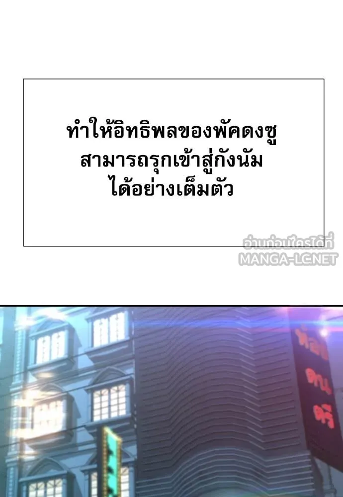 หลานอัจฉริยะ ตอนที่ 67 รูปที่ 57