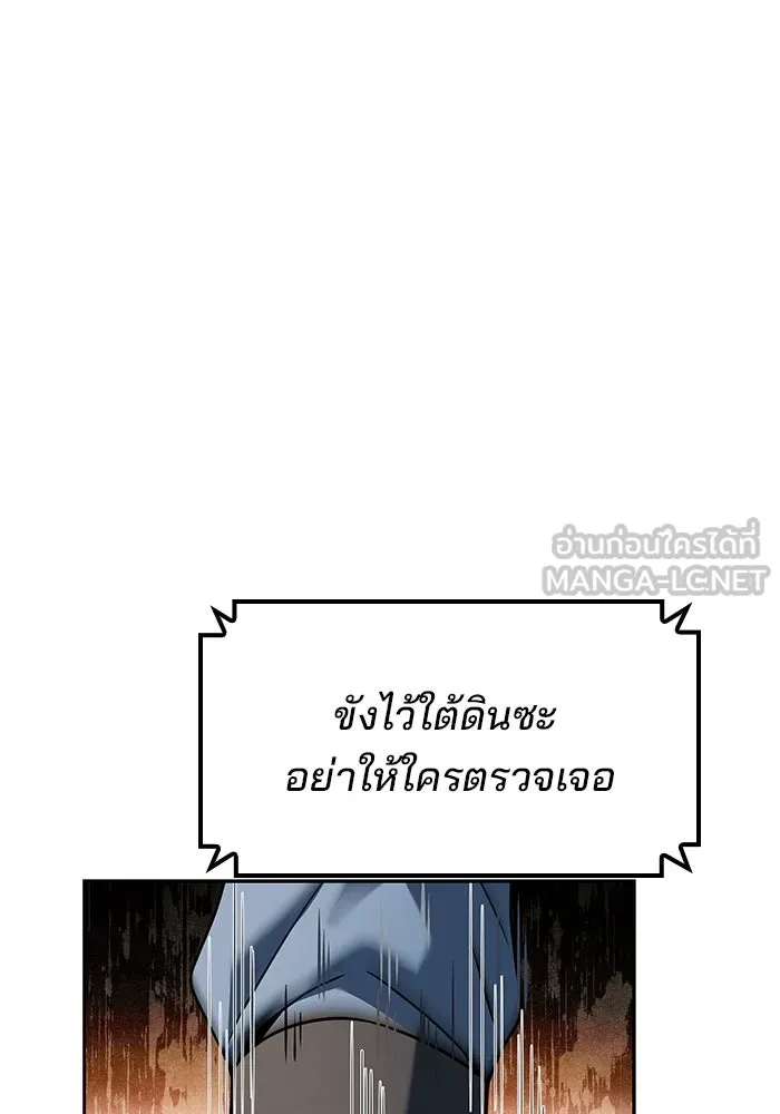 ครัวจอมเวท ตอนที่ 23 รูปที่ 51