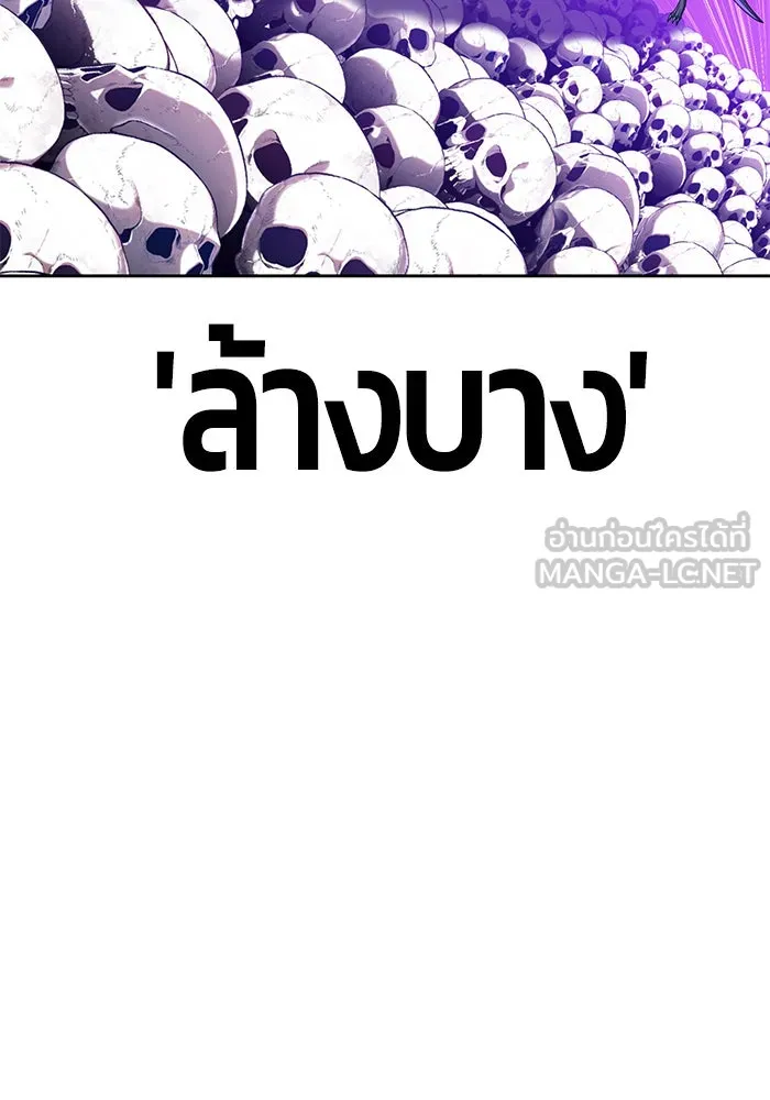 +99 ท่อนไม้พร้อมบวก ตอนที่ 12 รูปที่ 276