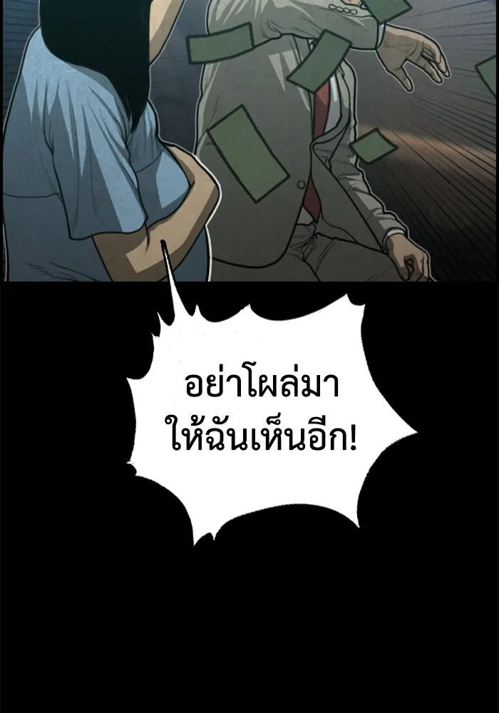 ตกศพสยอง ตอนที่ 29 รูปที่ 65