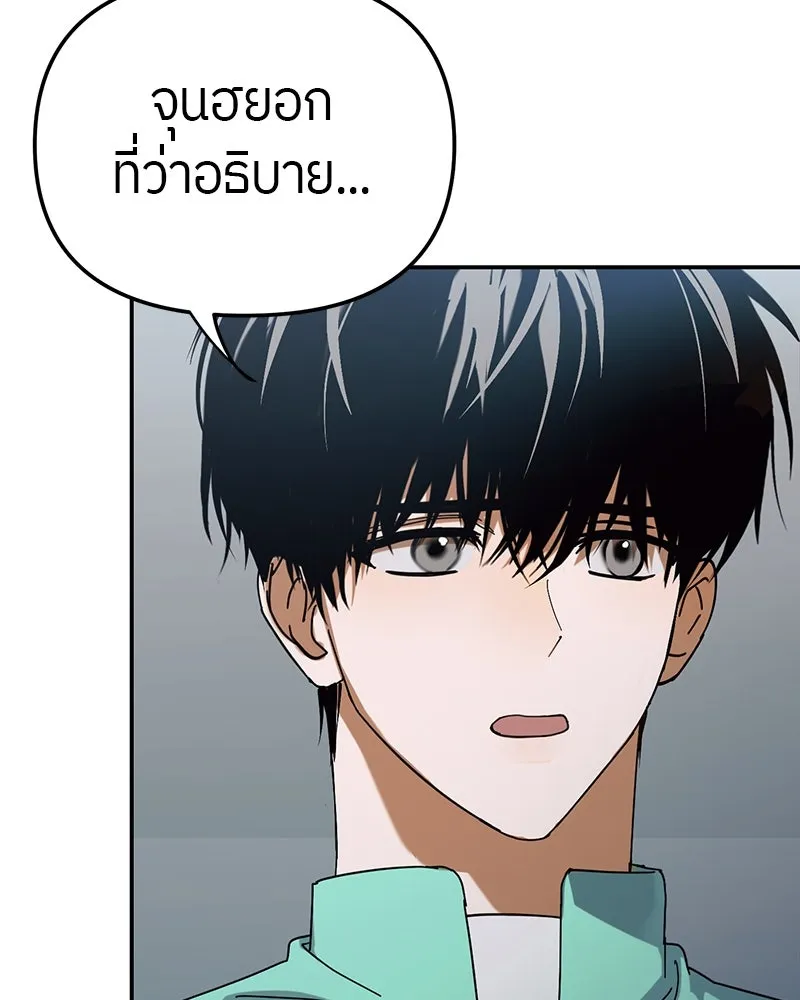 ย้อนเวลามาเป็นมักเน่ ตอนที่ 13 รูปที่ 16