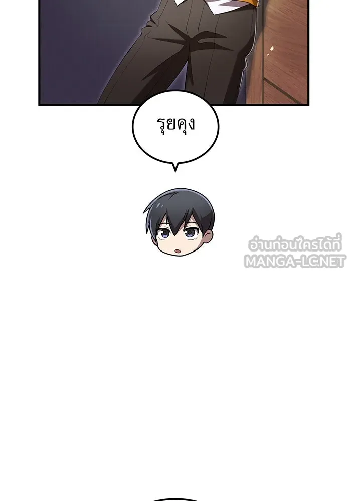 ฮันเตอร์สกิลโกง ตอนที่ 90 เหล่าผู้แข็งแกร่งที่มารวมตัวกั รูปที่ 99
